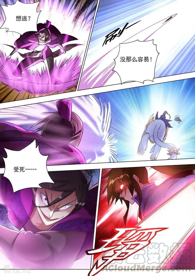 Spirit Sword Sovereign Ch.256 p5