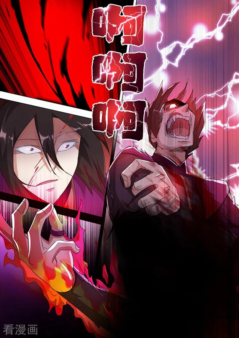 Spirit Sword Sovereign Ch.256 p6