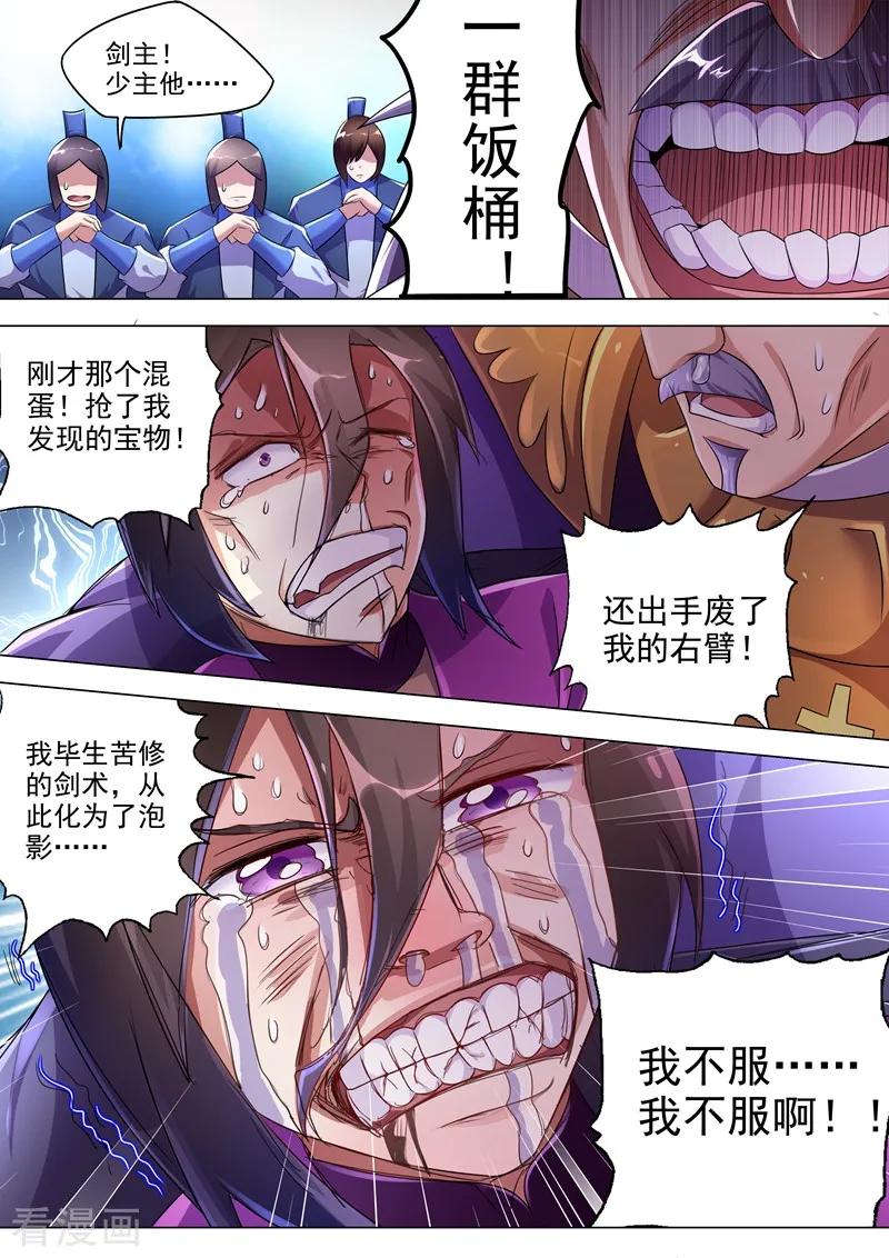 Spirit Sword Sovereign Ch.256 p8