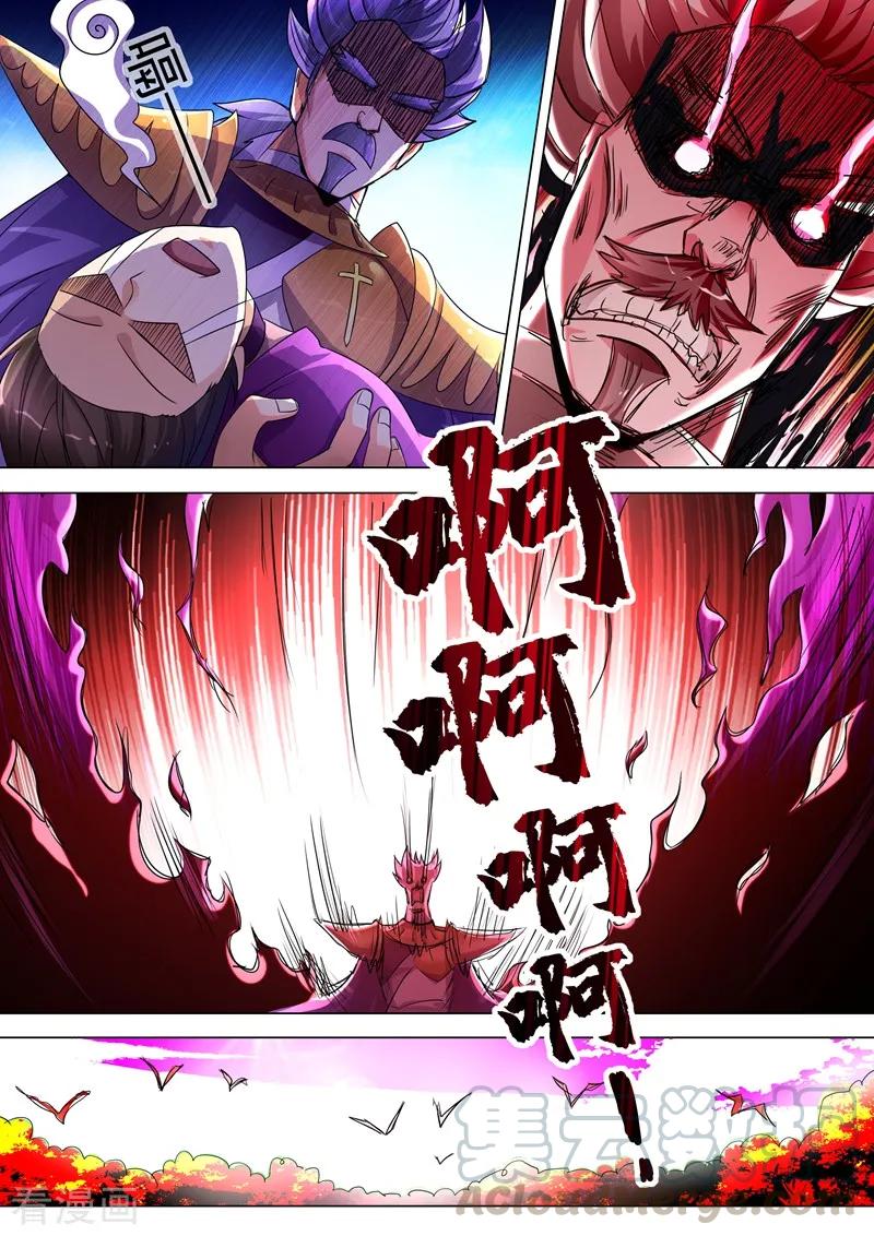 Spirit Sword Sovereign Ch.256 p9
