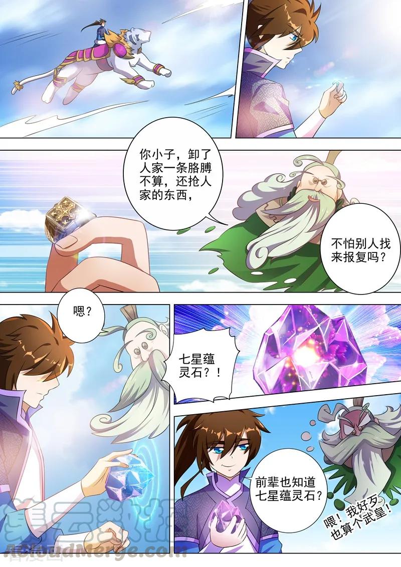 Spirit Sword Sovereign Ch.257 p1