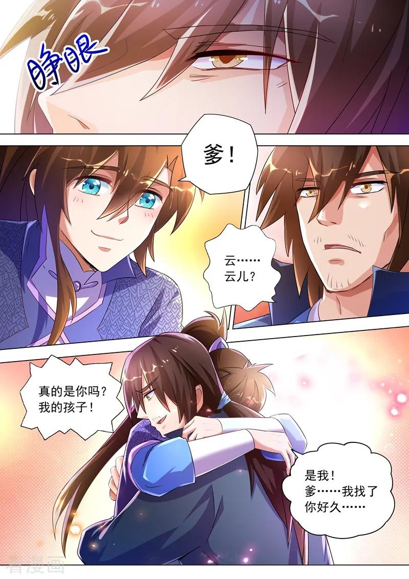 Spirit Sword Sovereign Ch.257 p6