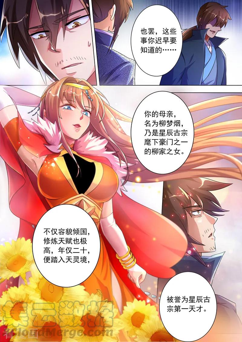 Spirit Sword Sovereign Ch.257 p9