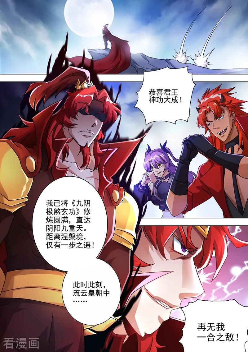 Spirit Sword Sovereign Ch.258 p10