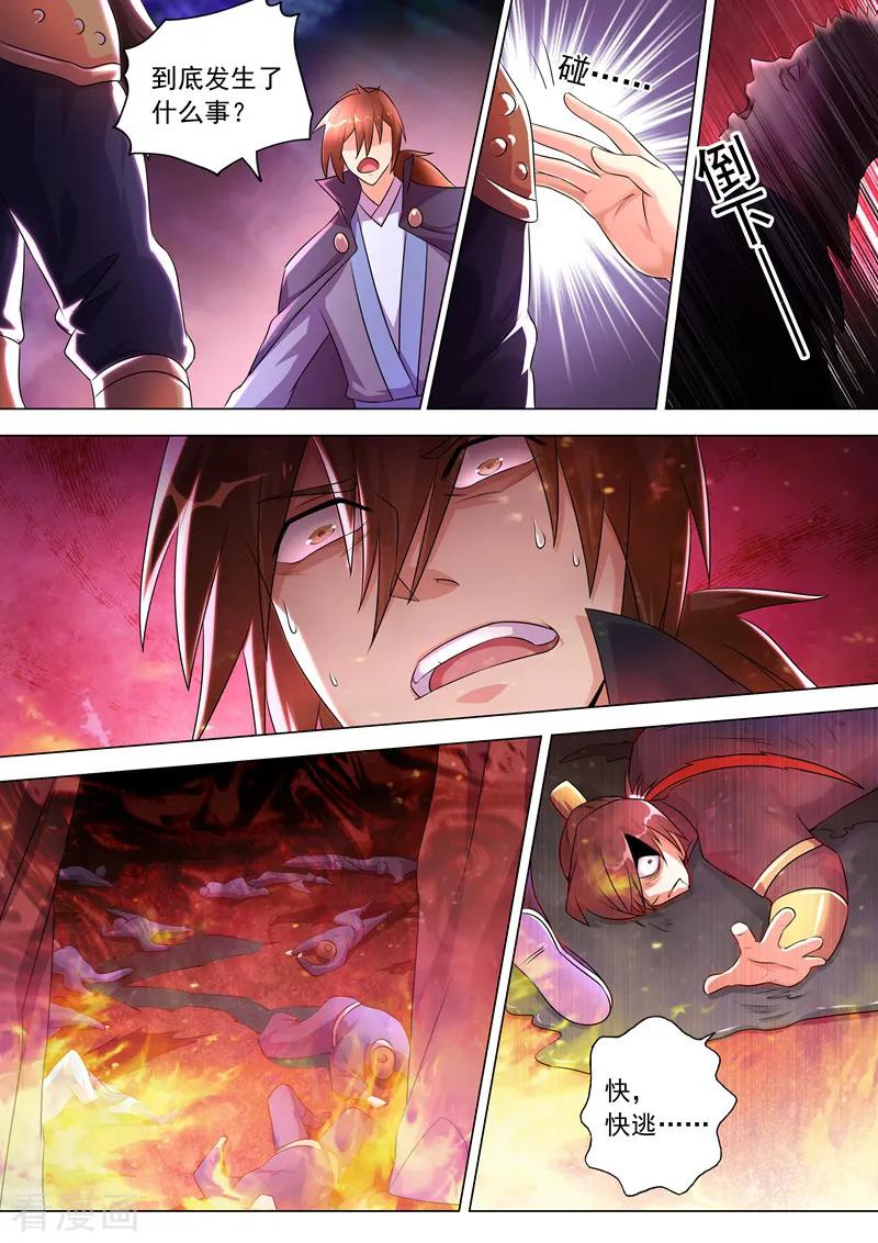 Spirit Sword Sovereign Ch.258 p2