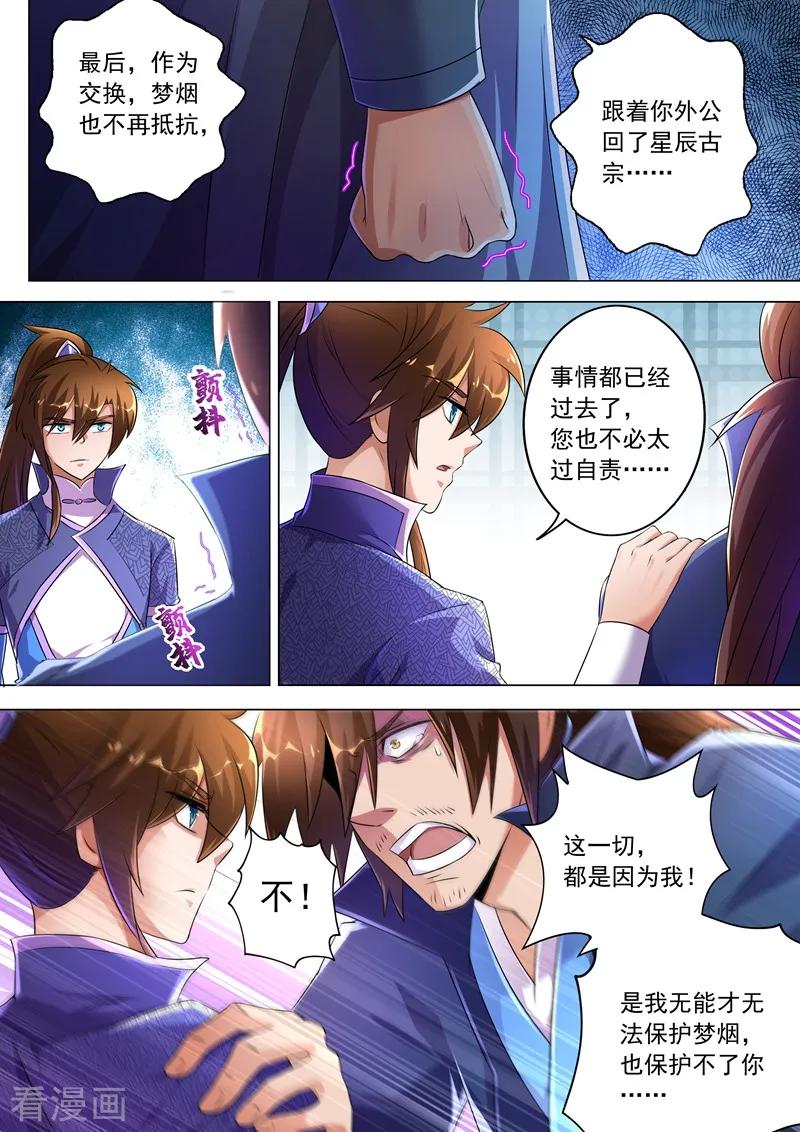 Spirit Sword Sovereign Ch.258 p4