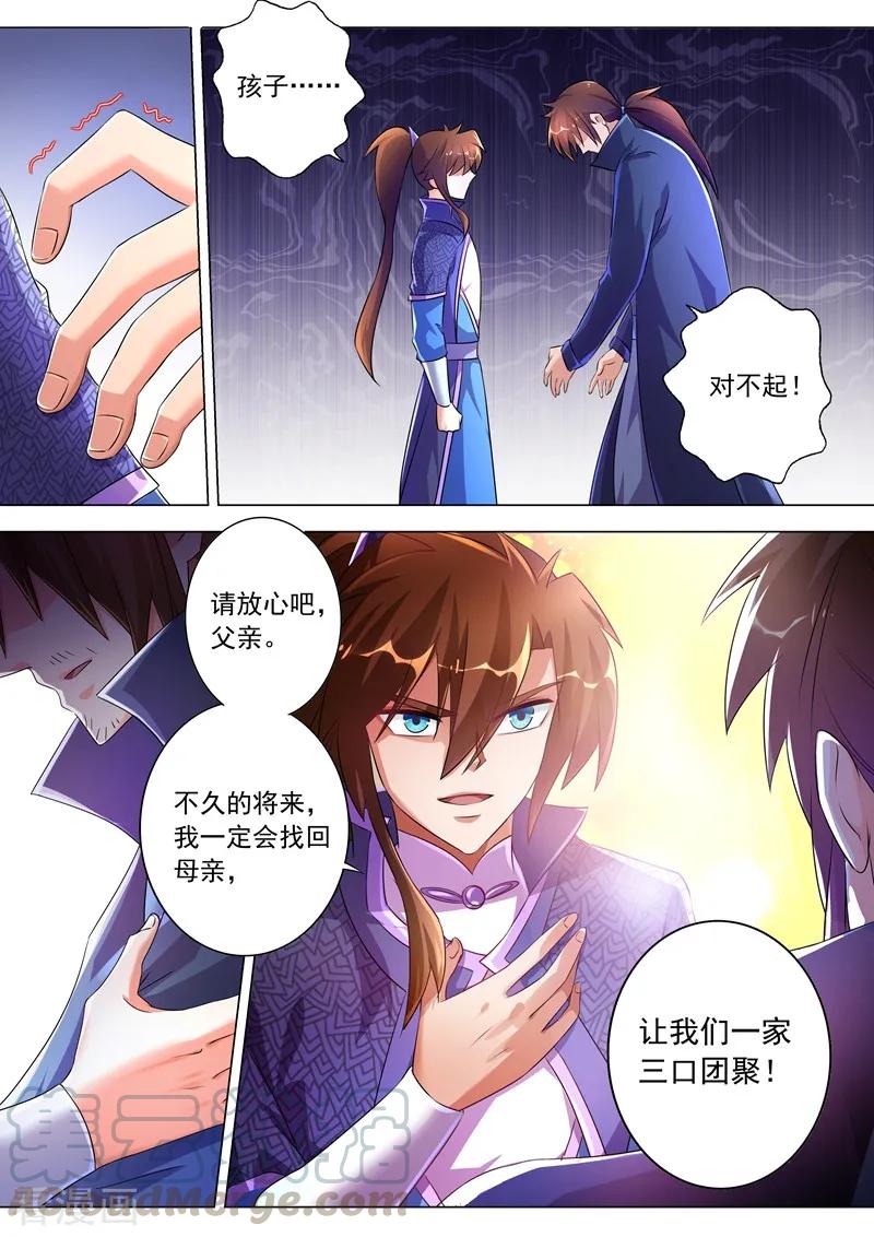 Spirit Sword Sovereign Ch.258 p5