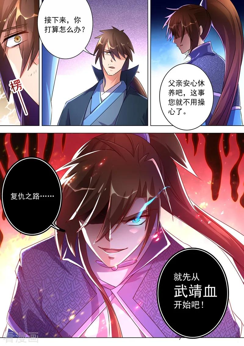 Spirit Sword Sovereign Ch.258 p6