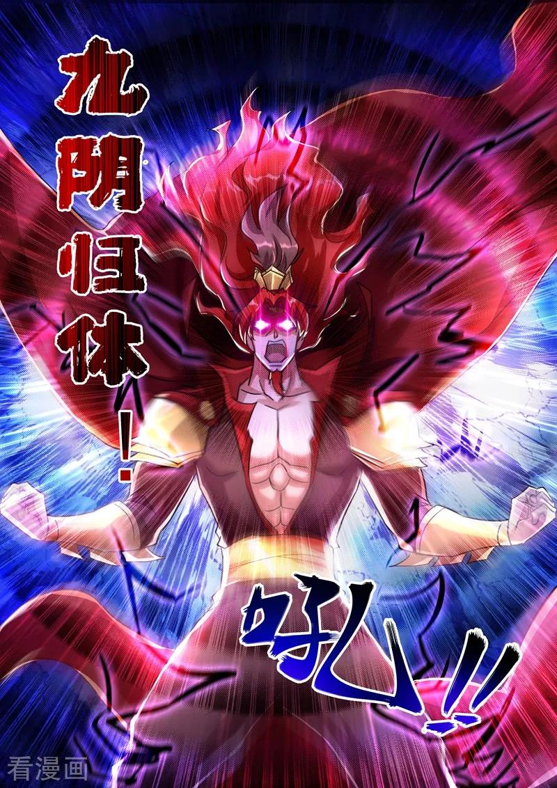 Spirit Sword Sovereign Ch.258 p8