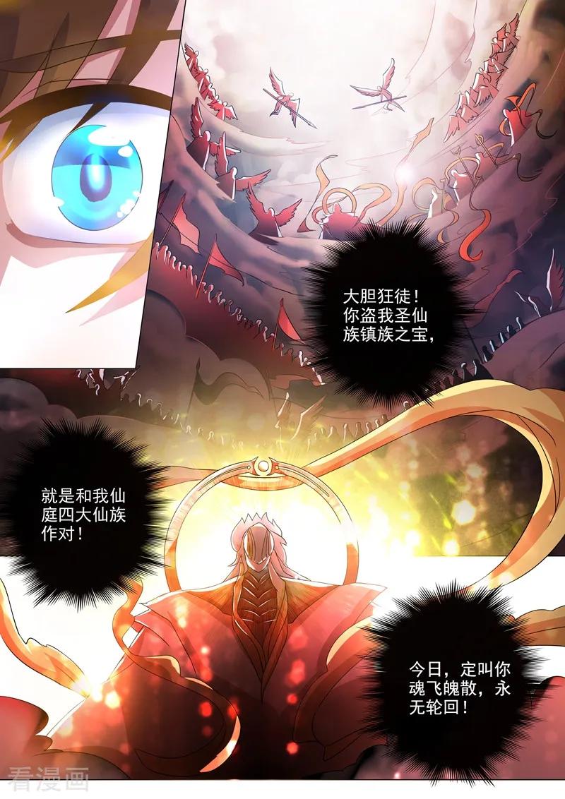 Spirit Sword Sovereign Ch.259 p10