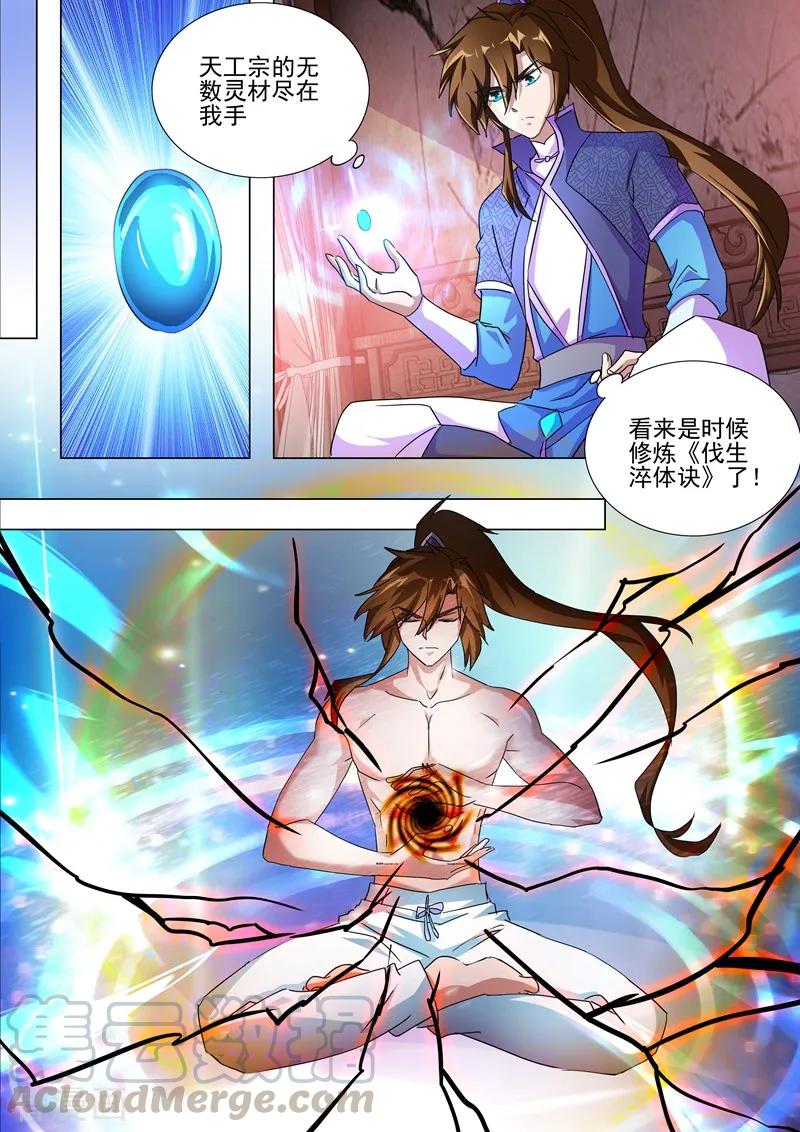 Spirit Sword Sovereign Ch.259 p3