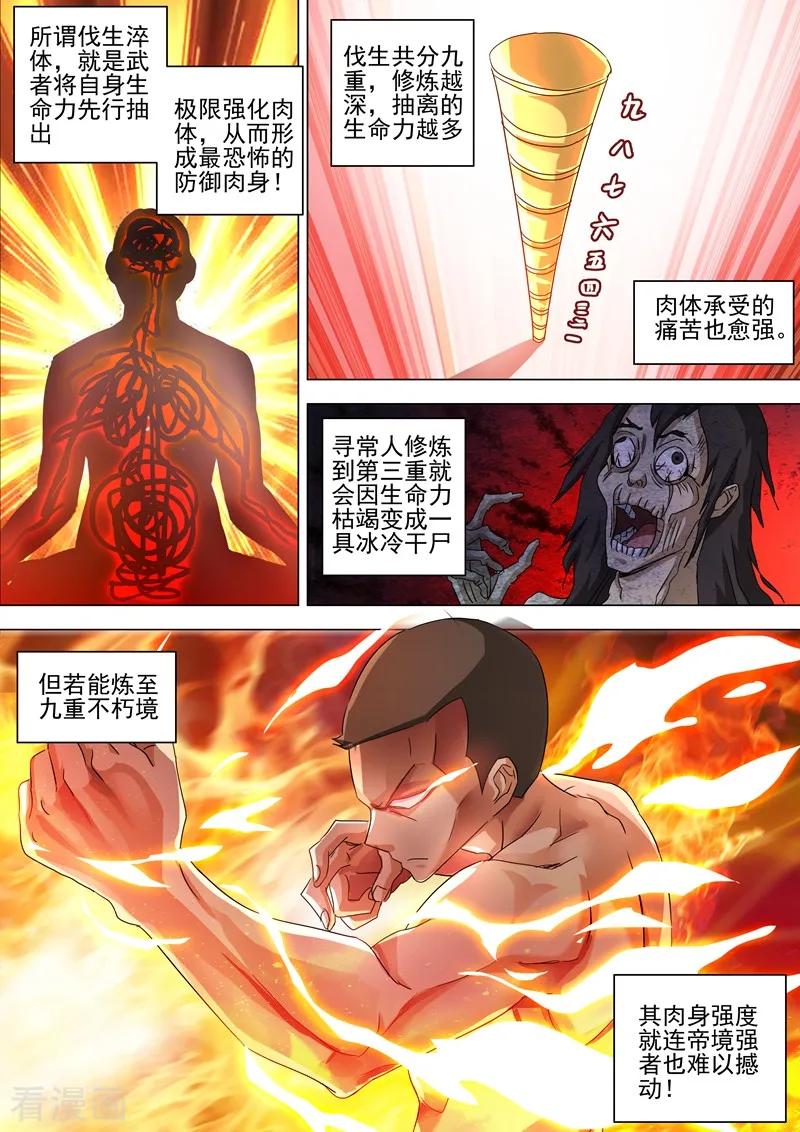 Spirit Sword Sovereign Ch.259 p4
