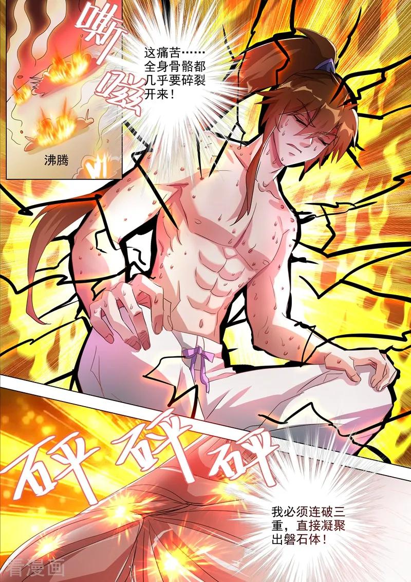 Spirit Sword Sovereign Ch.259 p6