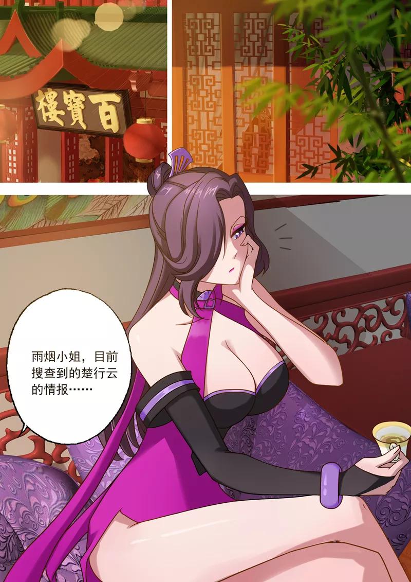 Spirit Sword Sovereign Ch.26 p10