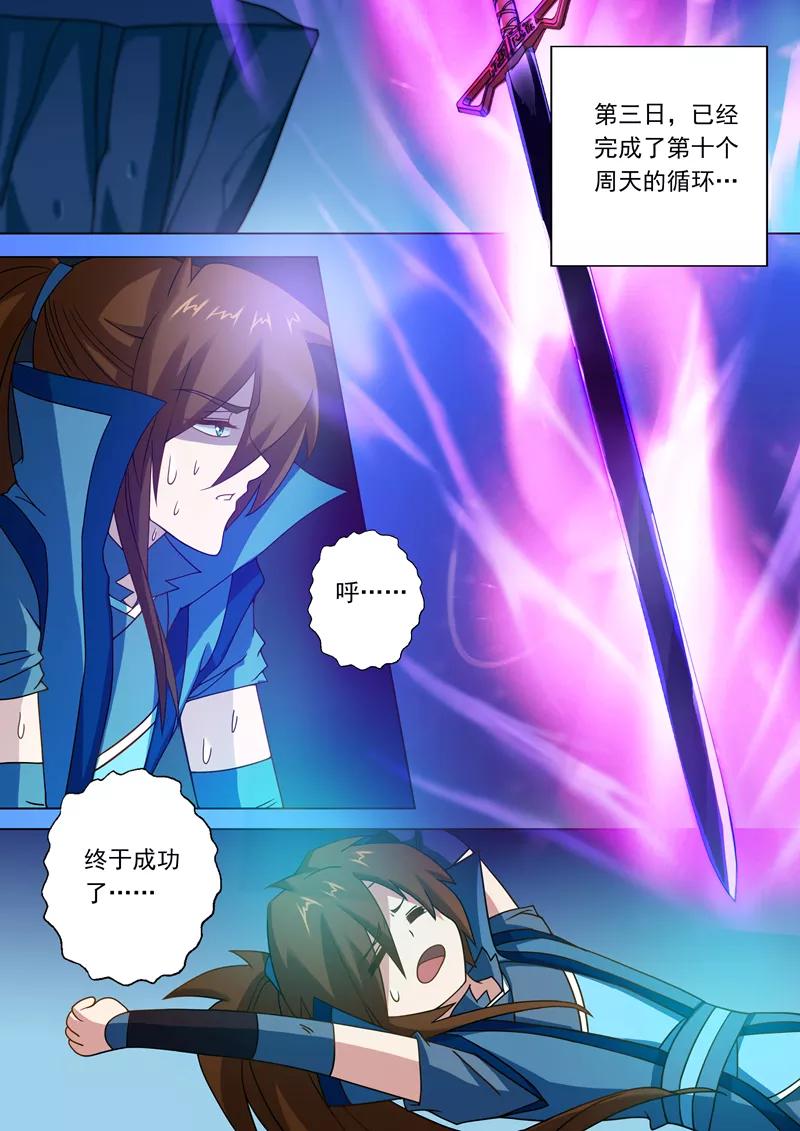 Spirit Sword Sovereign Ch.26 p3