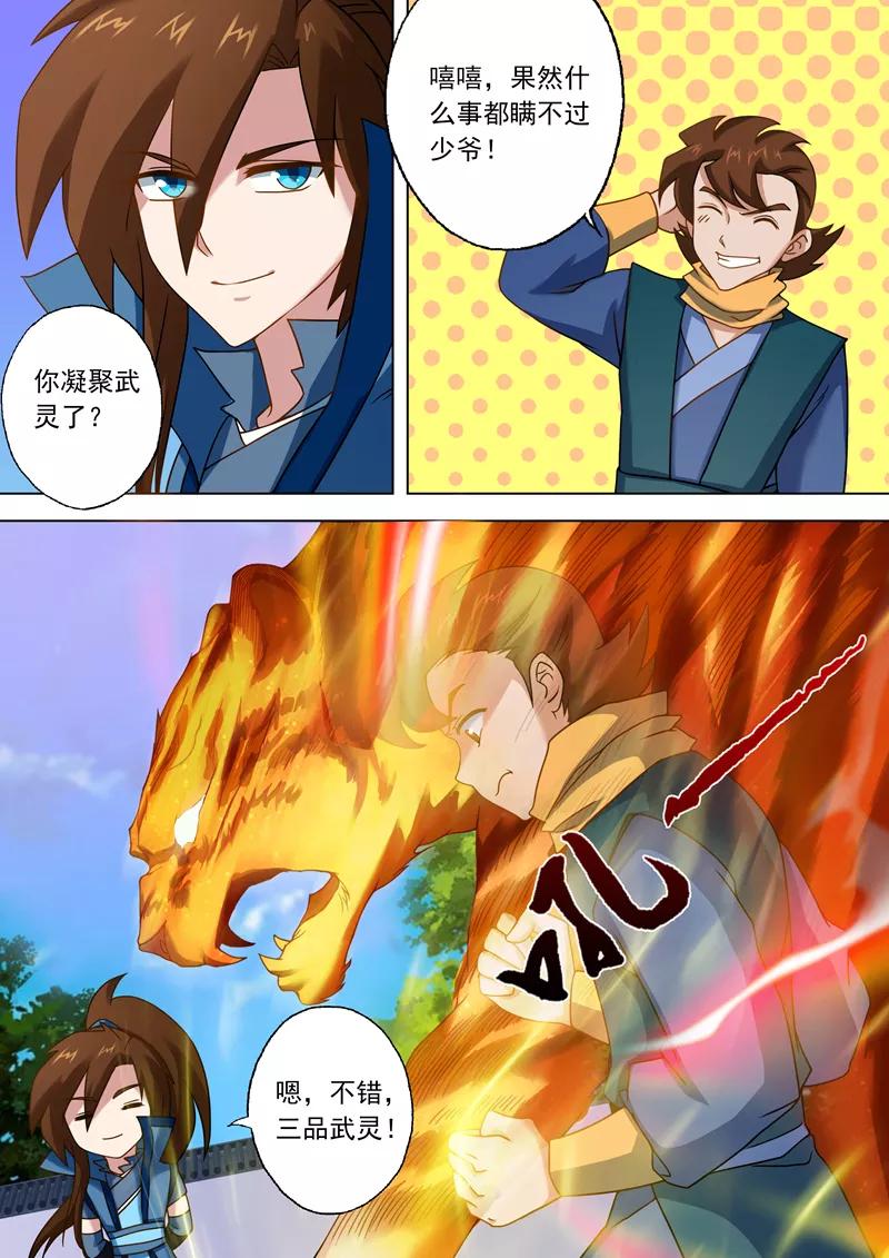 Spirit Sword Sovereign Ch.26 p5