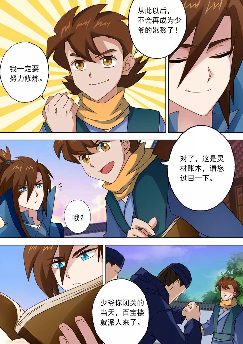 Spirit Sword Sovereign Ch.26 p6