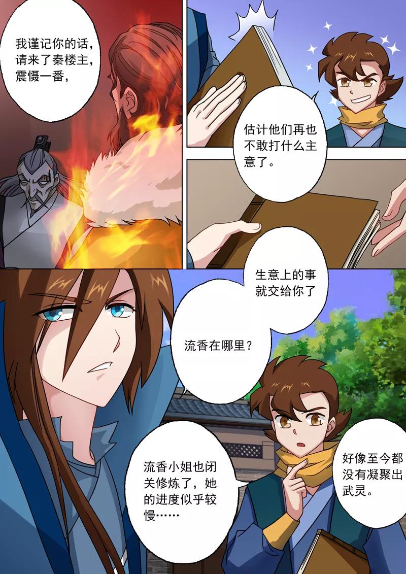 Spirit Sword Sovereign Ch.26 p8