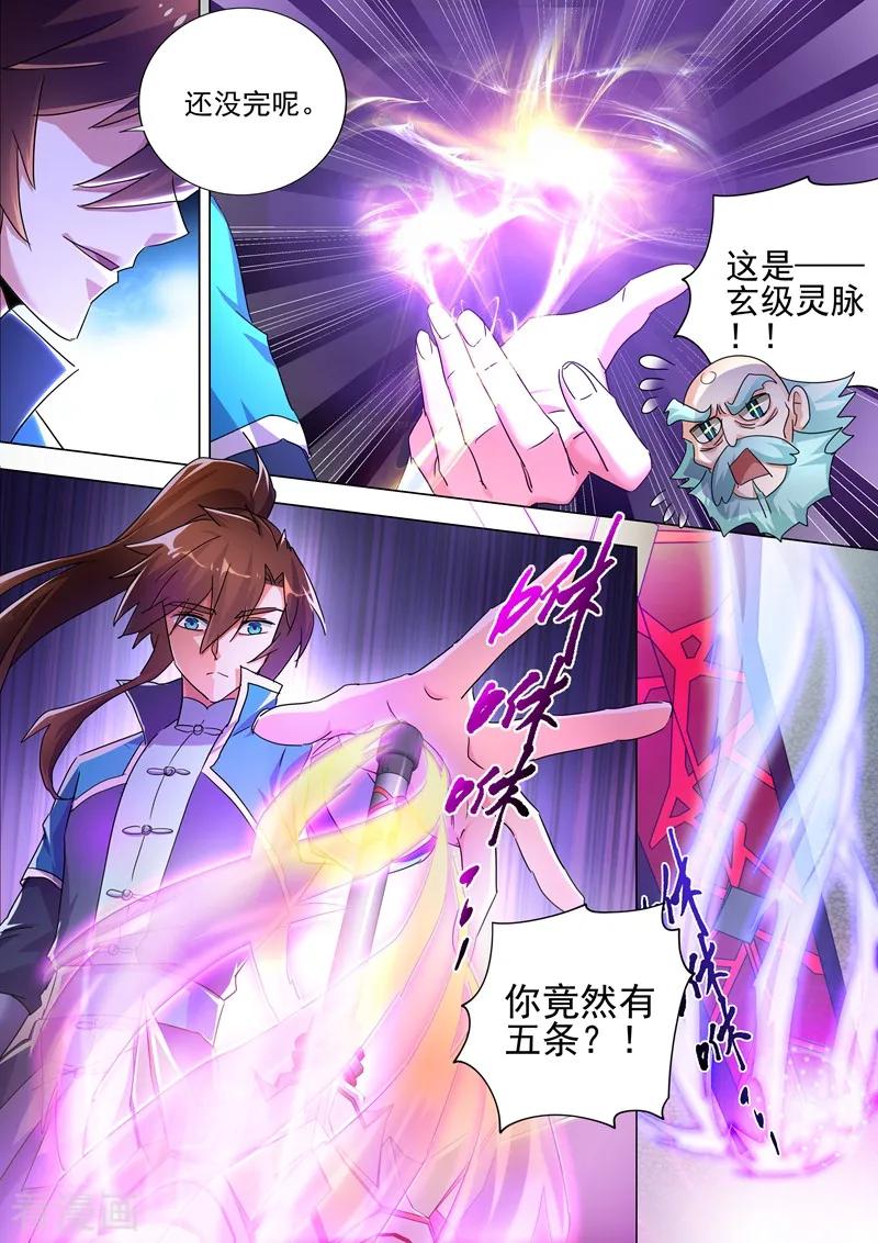 Spirit Sword Sovereign Ch.260 p10