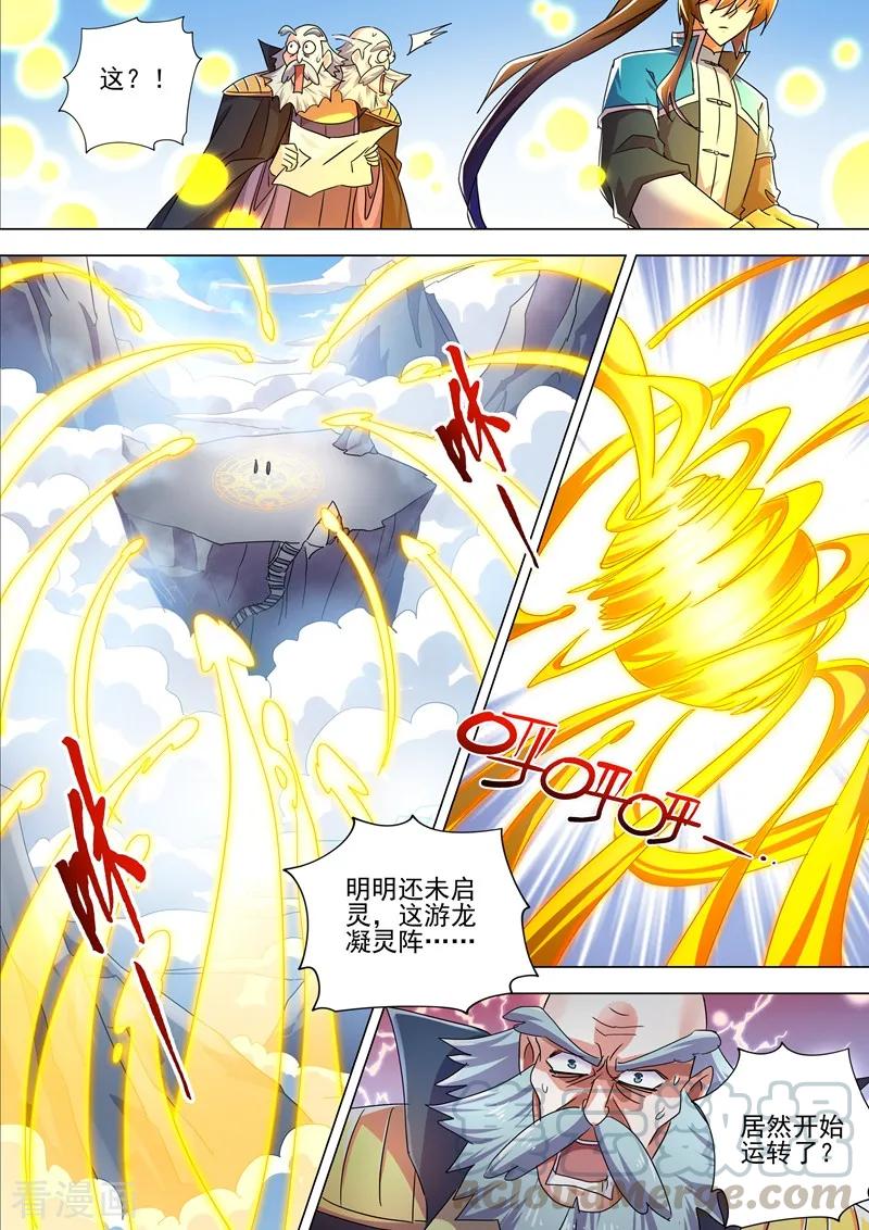 Spirit Sword Sovereign Ch.260 p9