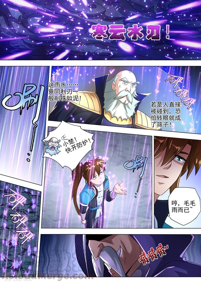 Spirit Sword Sovereign Ch.261 p9