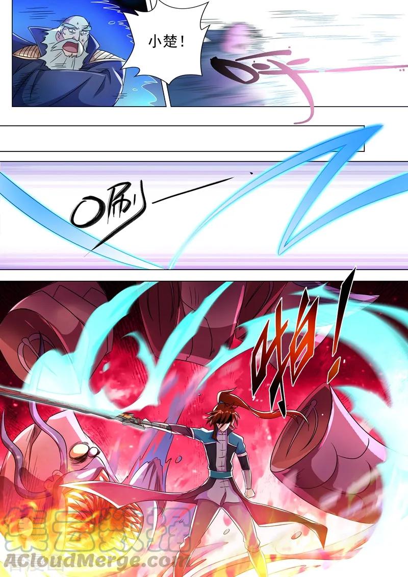 Spirit Sword Sovereign Ch.262 p3