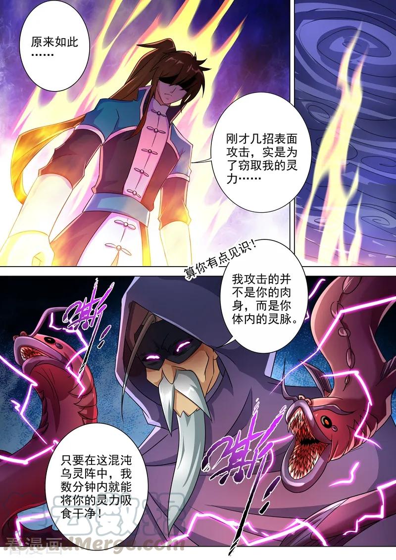 Spirit Sword Sovereign Ch.262 p5