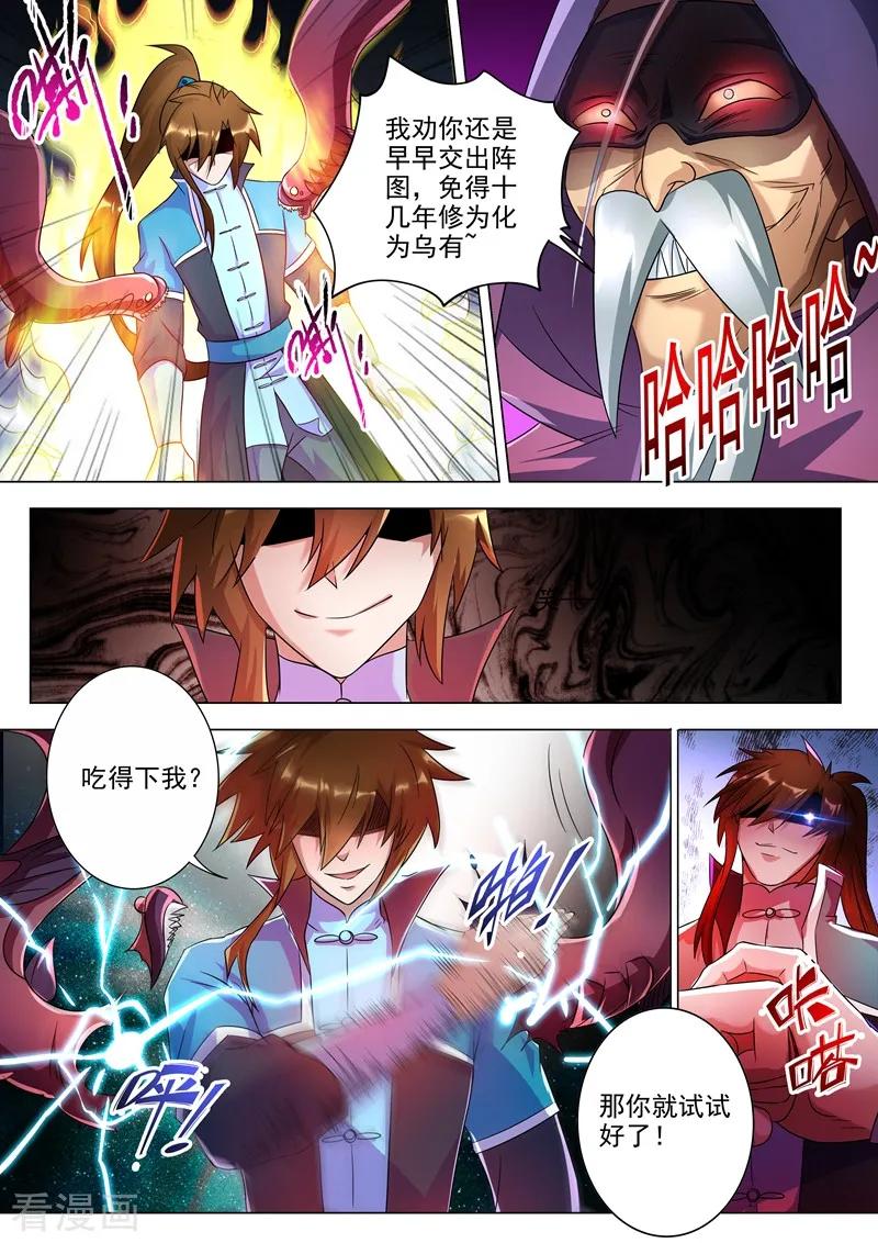 Spirit Sword Sovereign Ch.262 p6