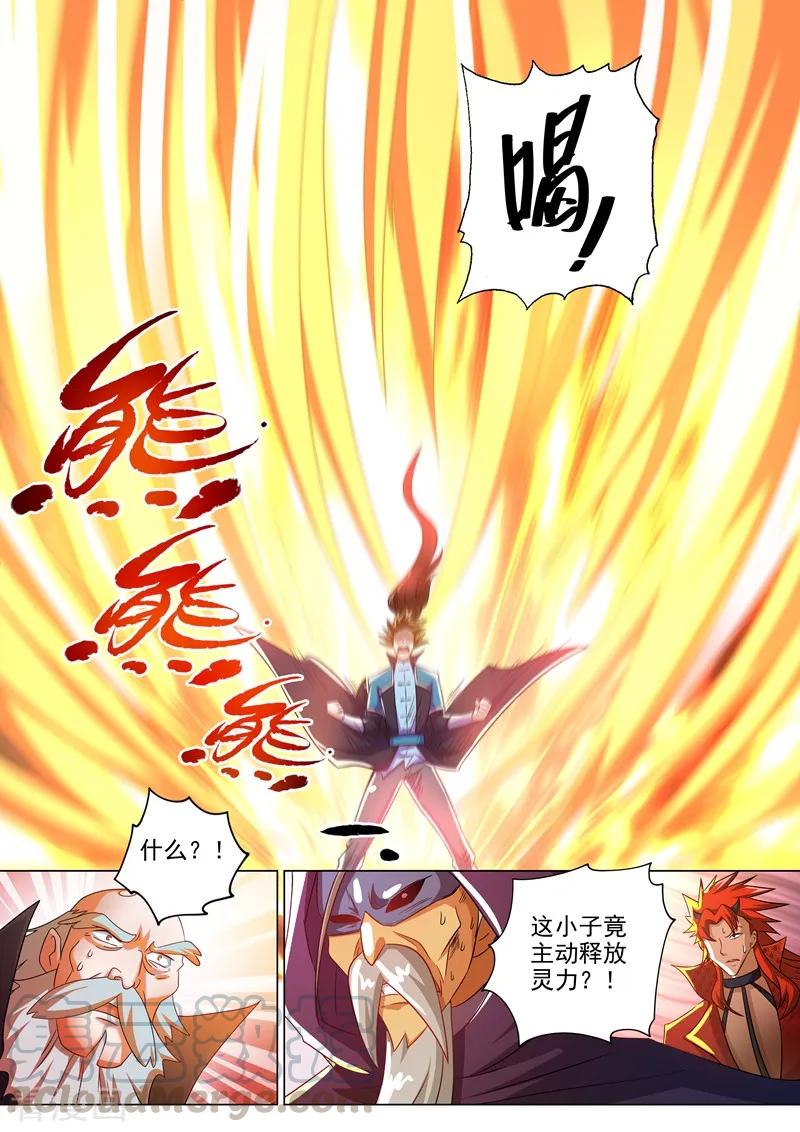 Spirit Sword Sovereign Ch.262 p7