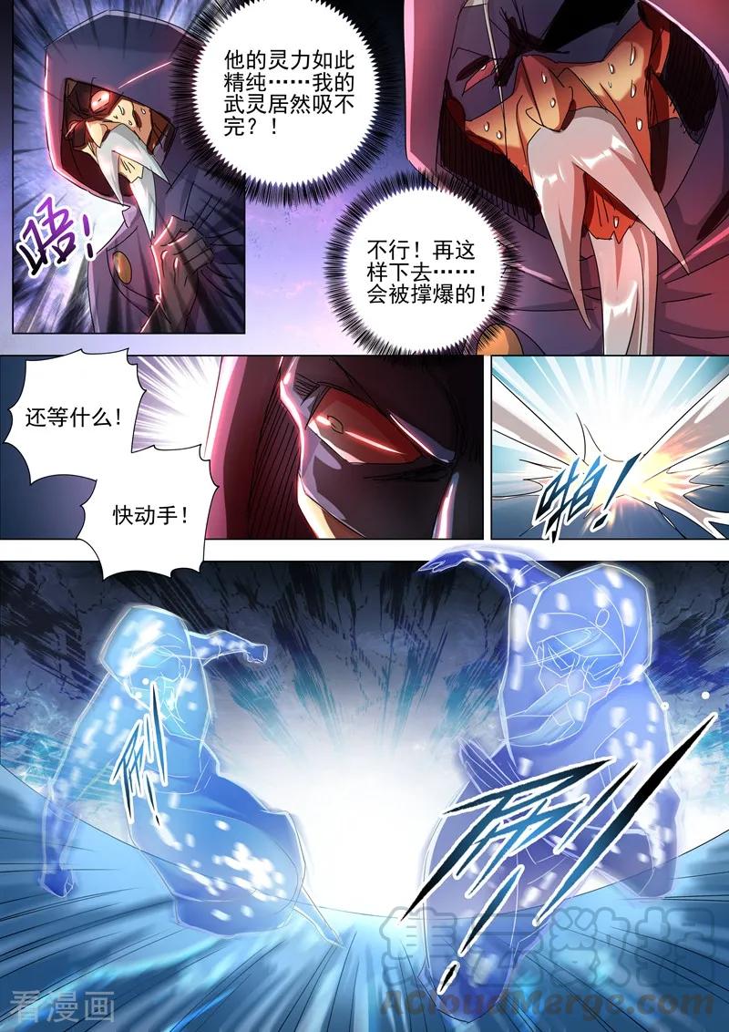 Spirit Sword Sovereign Ch.262 p9