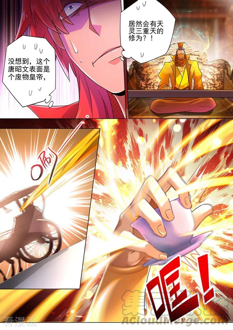 Spirit Sword Sovereign Ch.263 p11