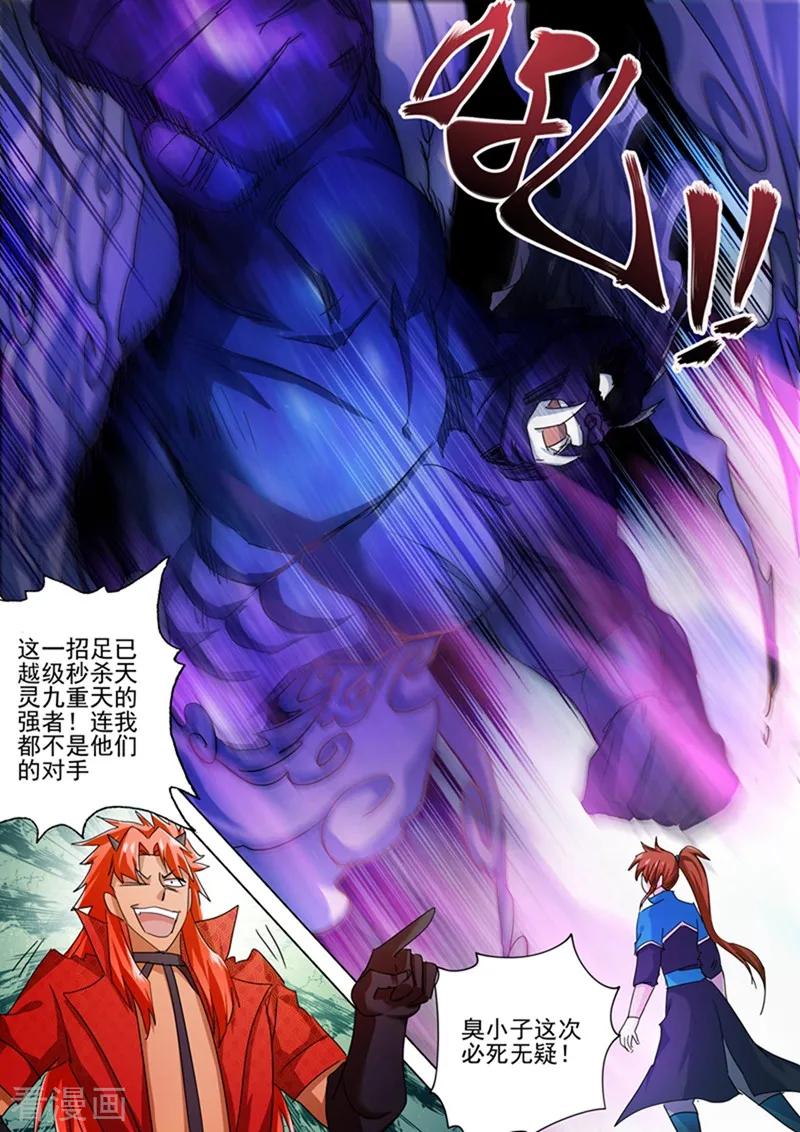 Spirit Sword Sovereign Ch.263 p4