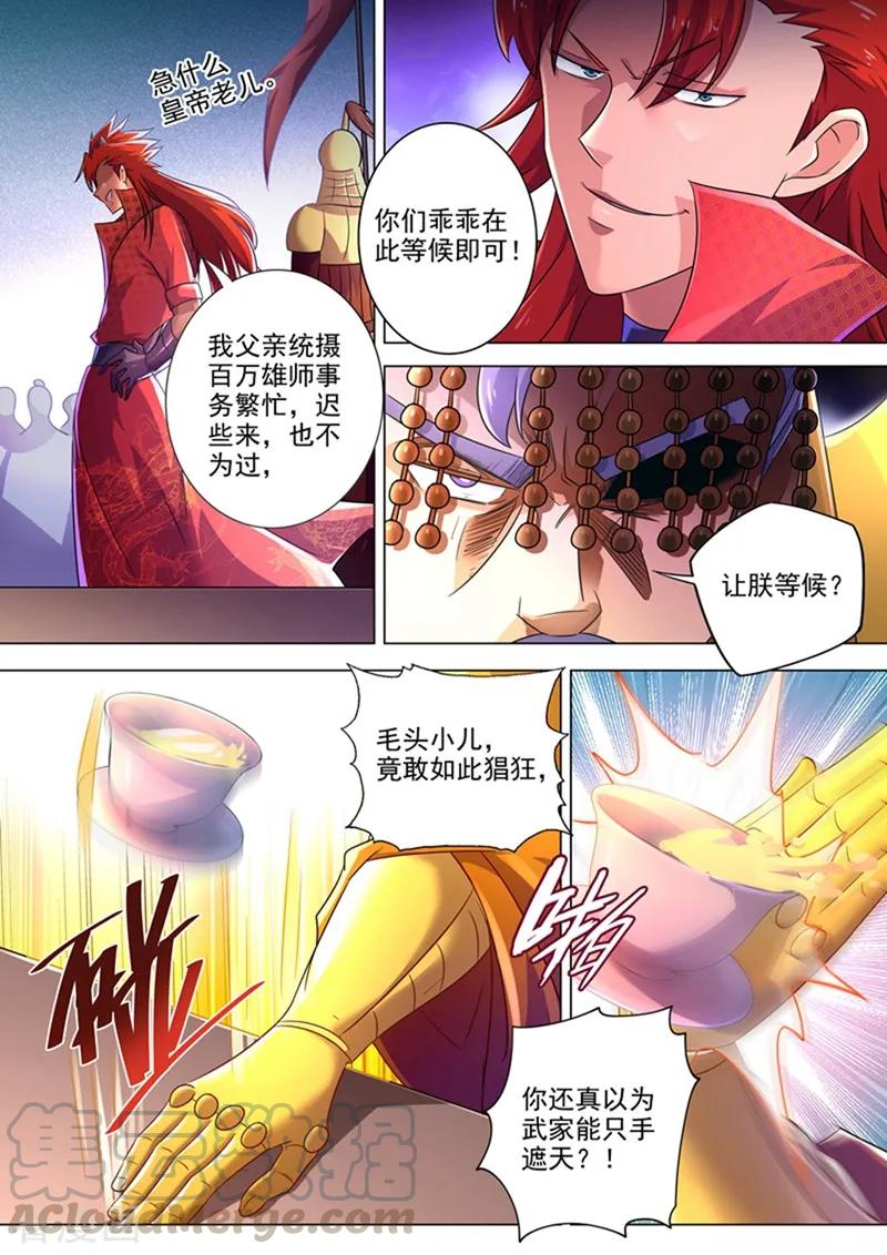 Spirit Sword Sovereign Ch.263 p9