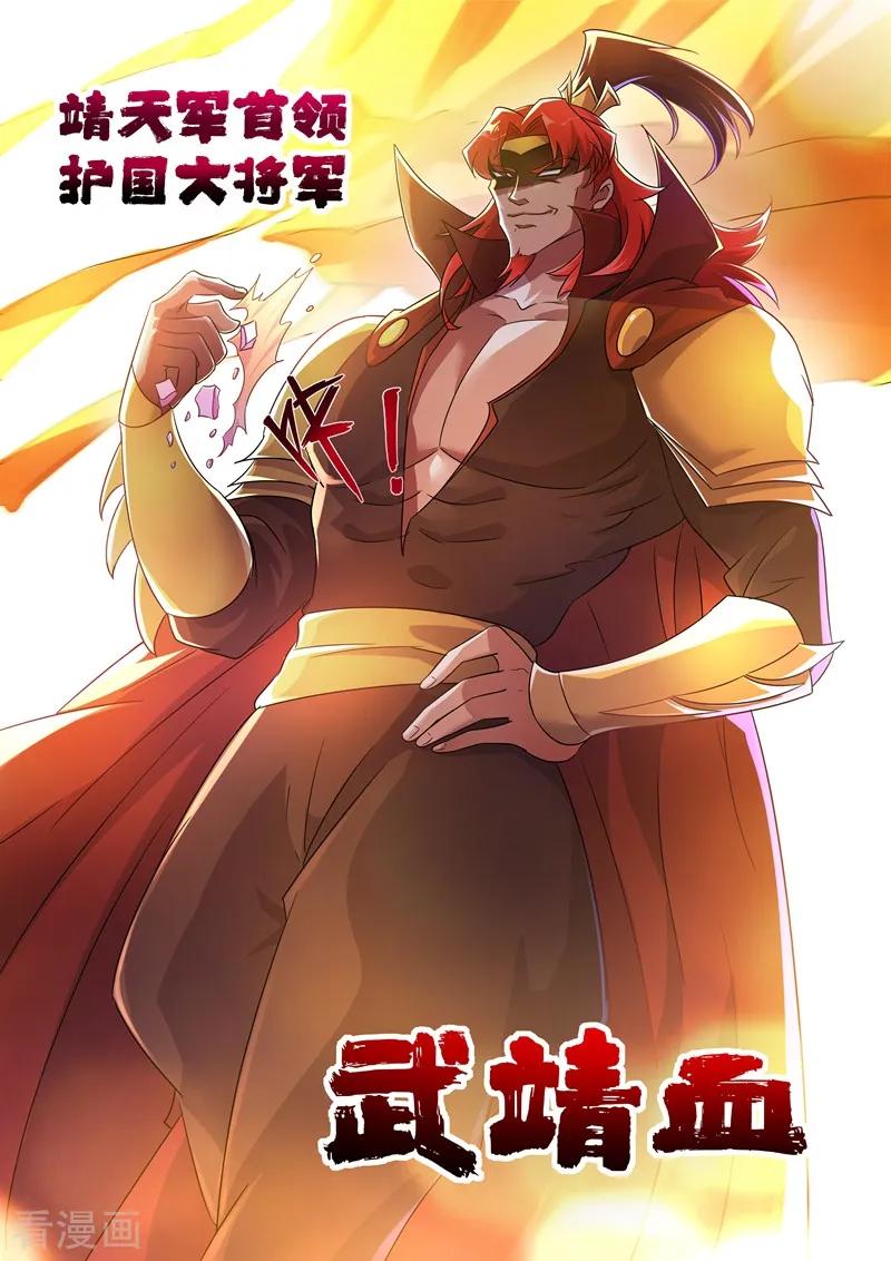 Spirit Sword Sovereign Ch.264 p2