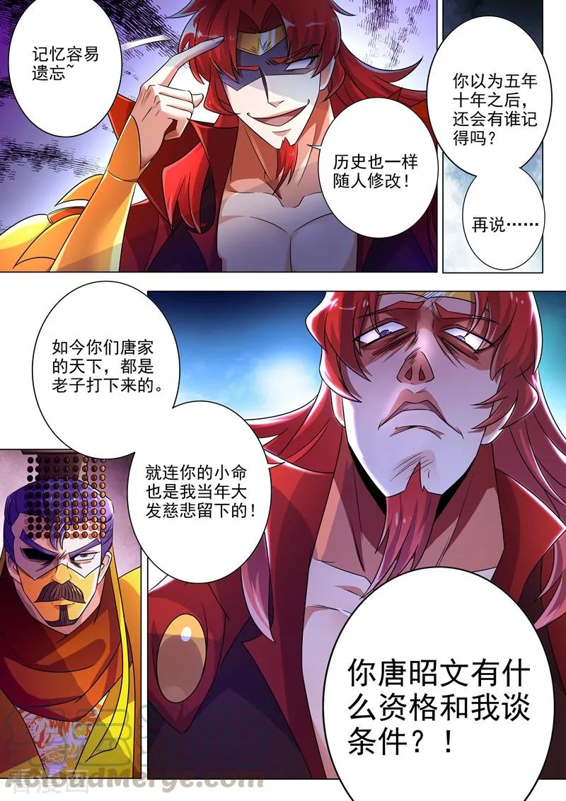 Spirit Sword Sovereign Ch.264 p7