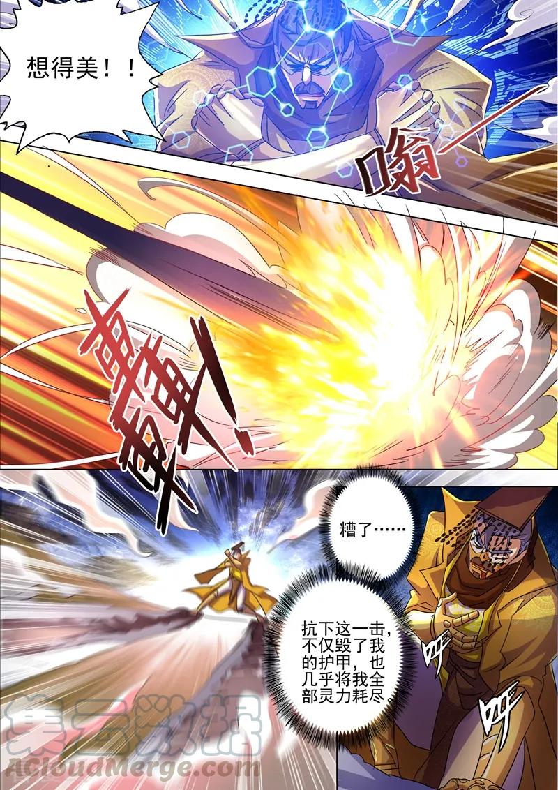 Spirit Sword Sovereign Ch.265 p9