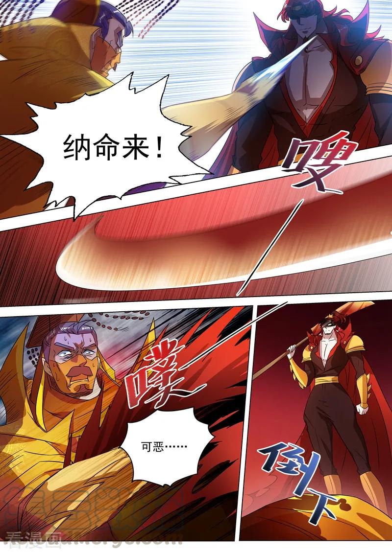 Spirit Sword Sovereign Ch.266 p7