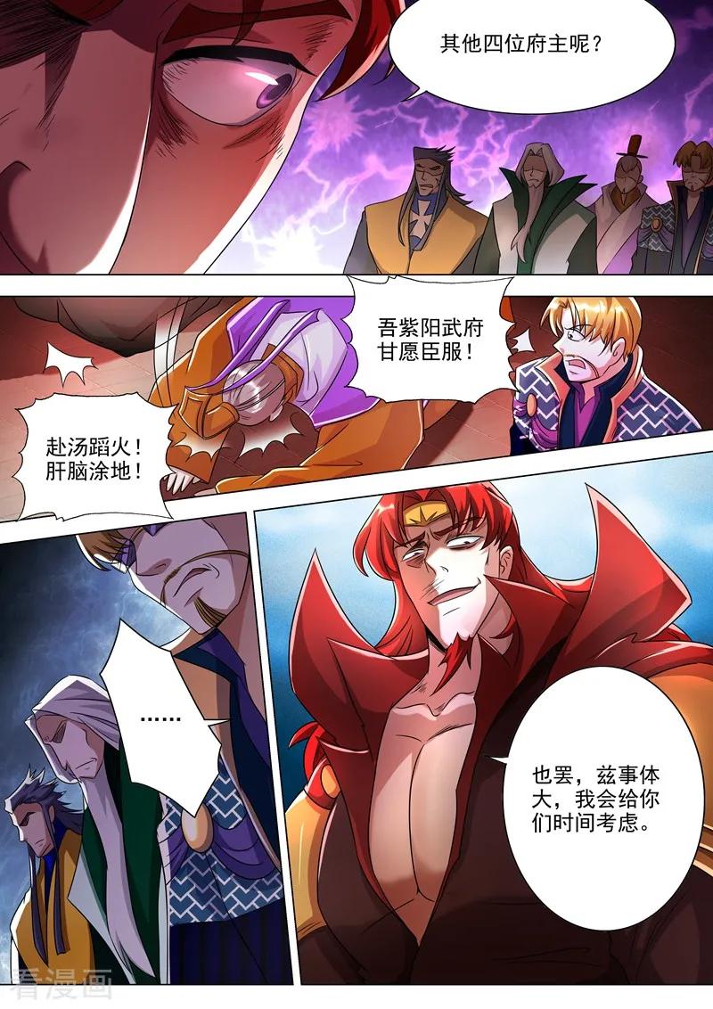 Spirit Sword Sovereign Ch.267 p4