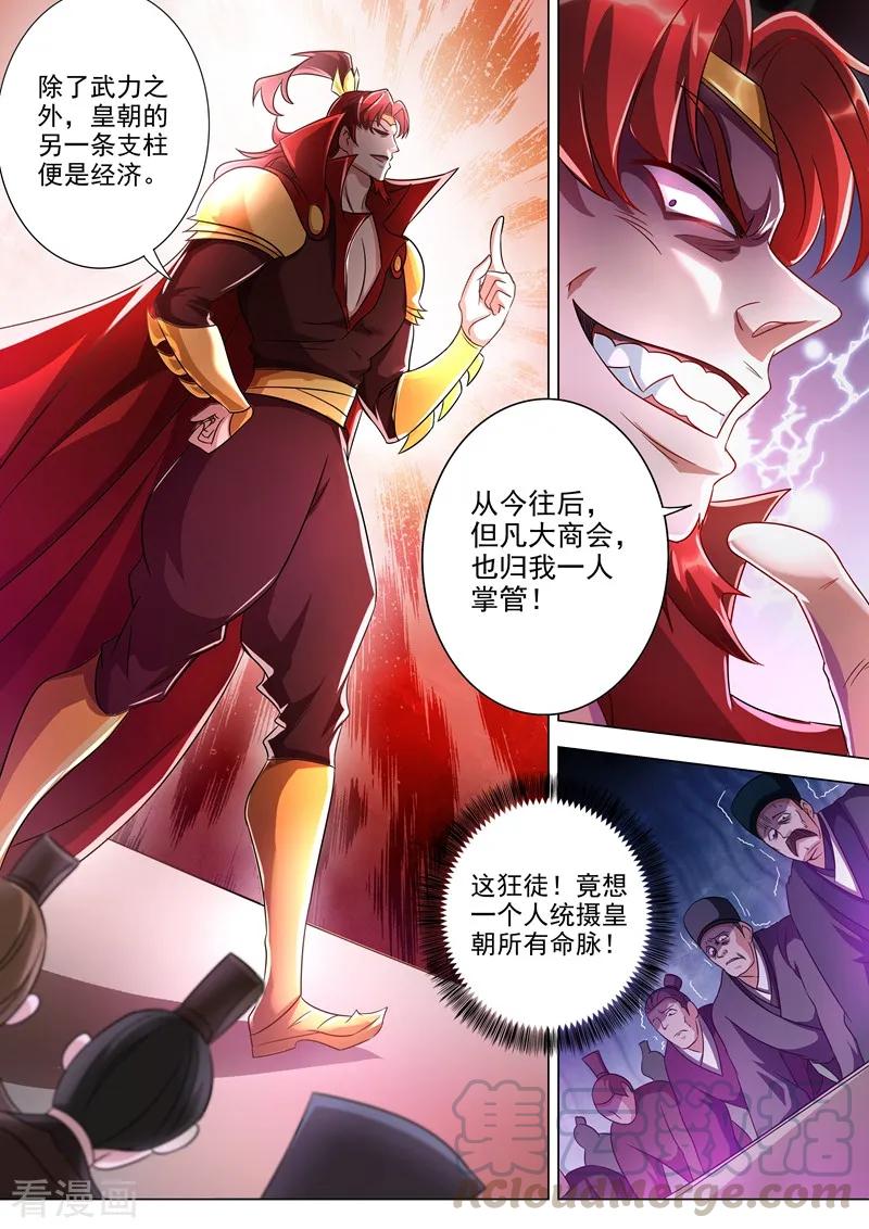 Spirit Sword Sovereign Ch.267 p5
