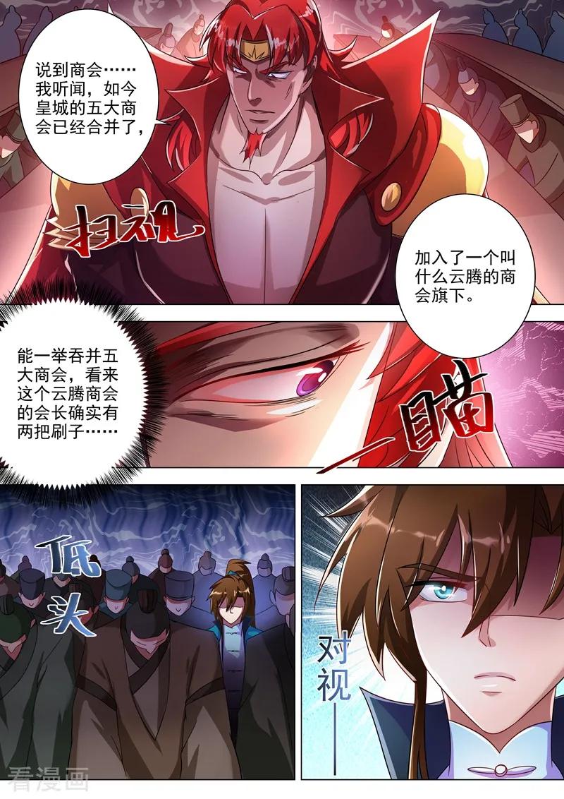 Spirit Sword Sovereign Ch.267 p6