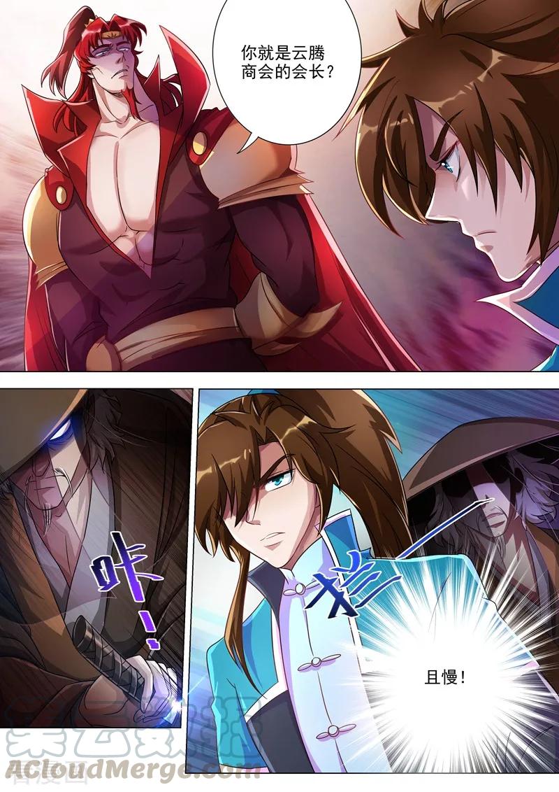 Spirit Sword Sovereign Ch.267 p7