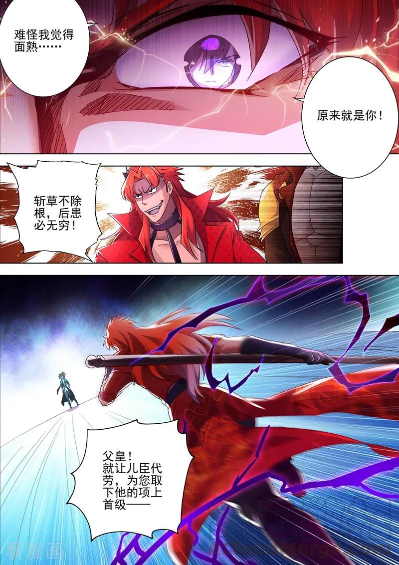Spirit Sword Sovereign Ch.268 p1