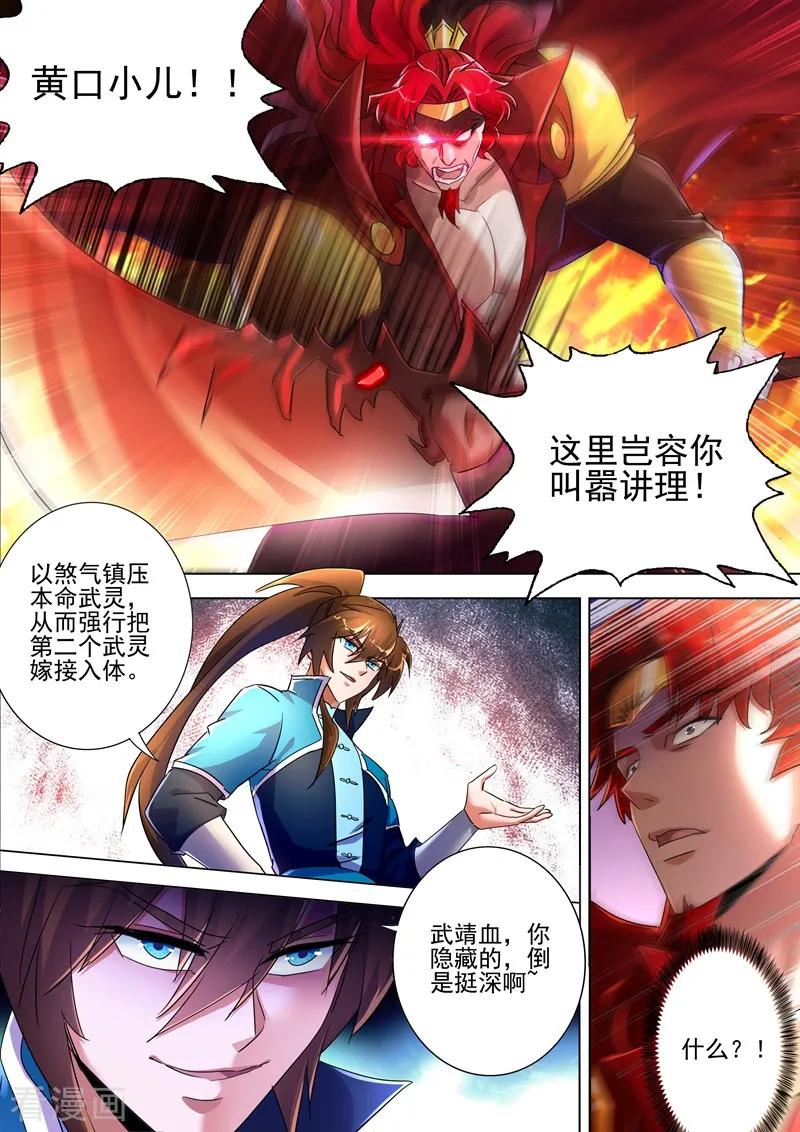 Spirit Sword Sovereign Ch.268 p10