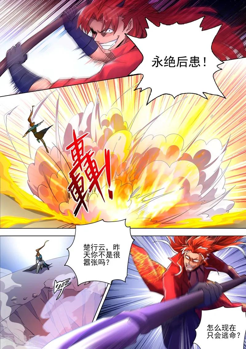 Spirit Sword Sovereign Ch.268 p2