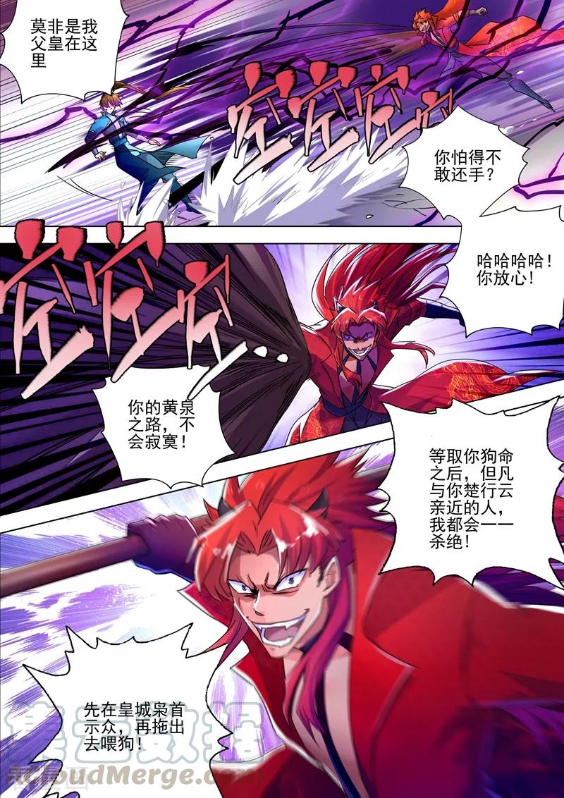 Spirit Sword Sovereign Ch.268 p3