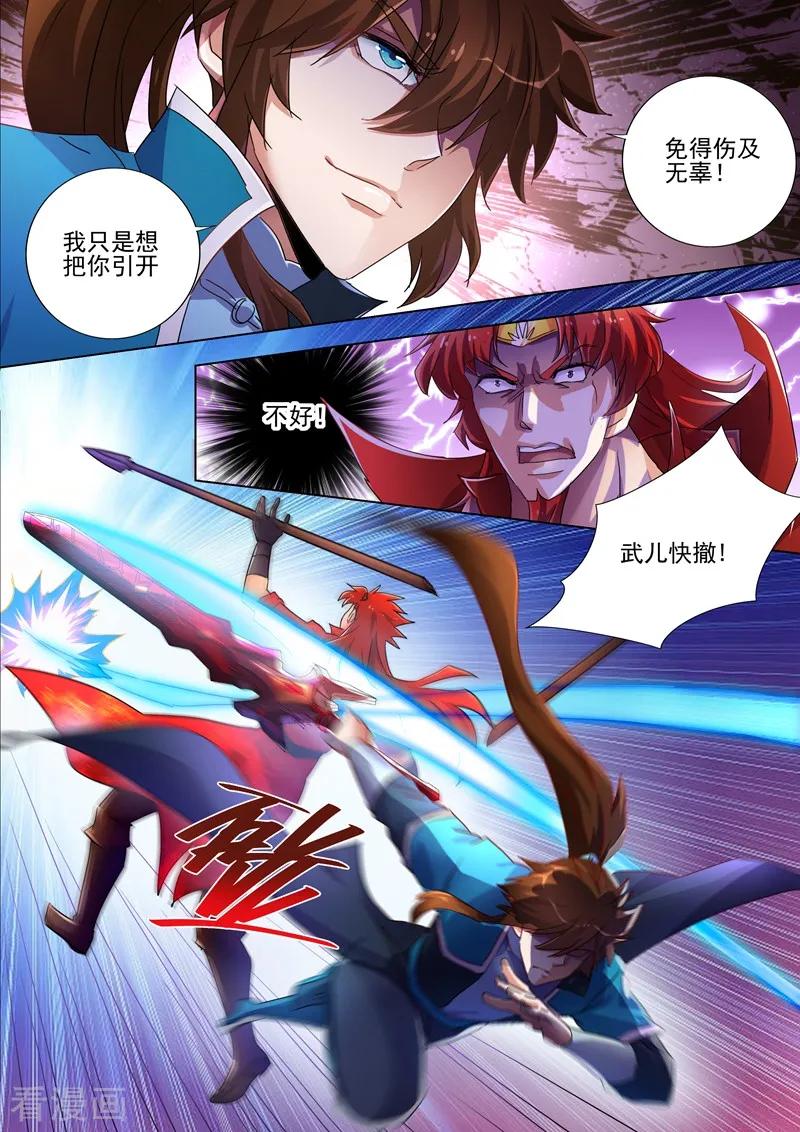 Spirit Sword Sovereign Ch.268 p4