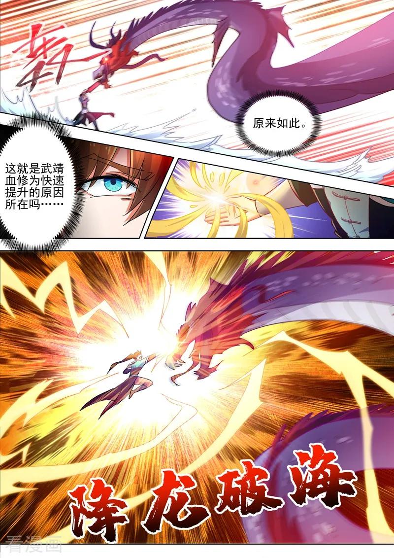 Spirit Sword Sovereign Ch.268 p8
