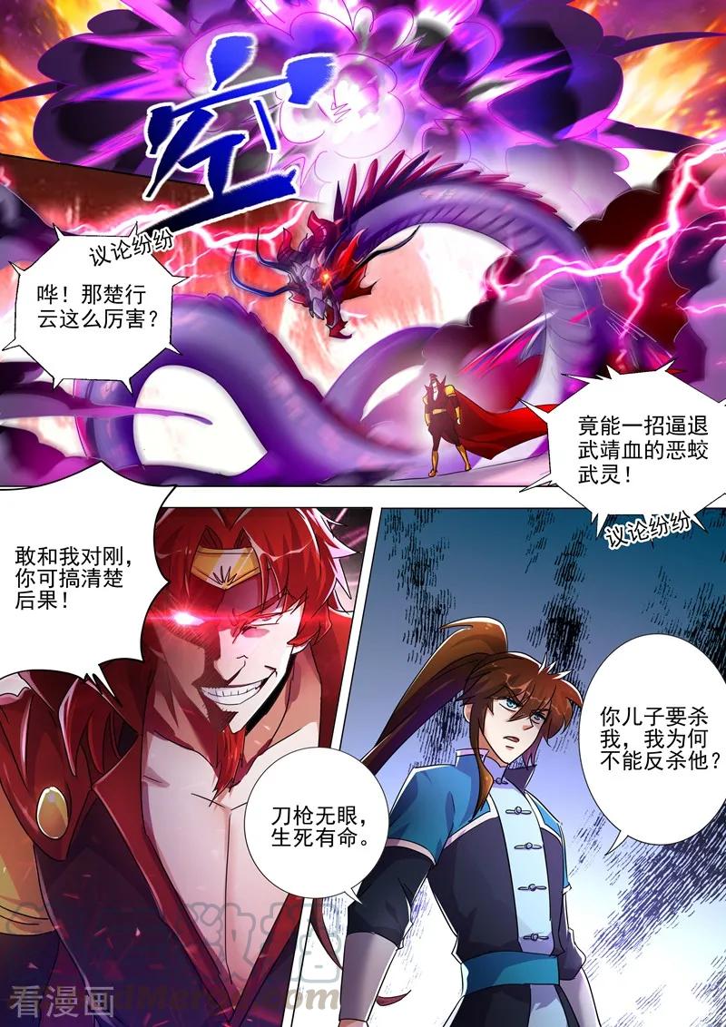 Spirit Sword Sovereign Ch.268 p9