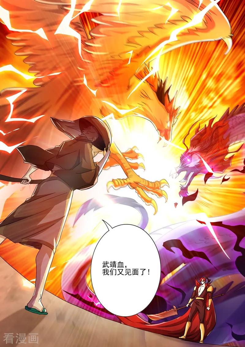 Spirit Sword Sovereign Ch.269 p10