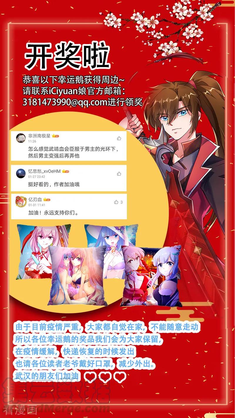 Spirit Sword Sovereign Ch.269 p11